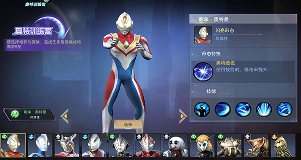 奥特曼宇宙英雄九游版 v12.0.0