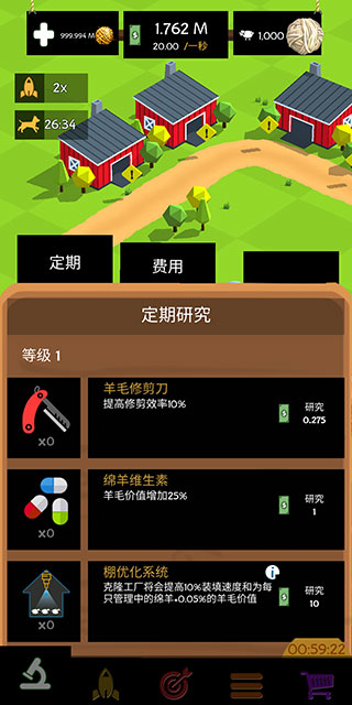 绵羊农场安卓版 v3.5.3