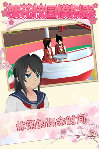 樱花校园模拟器华为版手游官网2024最新版 v1.042.03