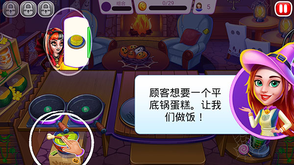 万圣节烹饪最新版本 v1.8.9
