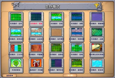 pvz杂交版
