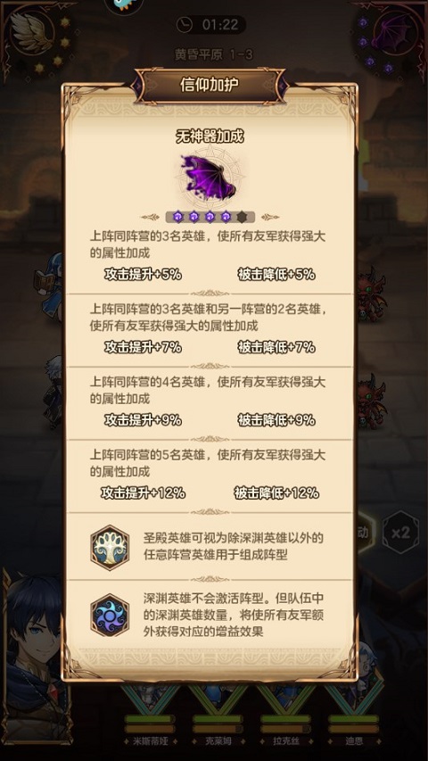帕尼亚战纪最新版 v4.8.1