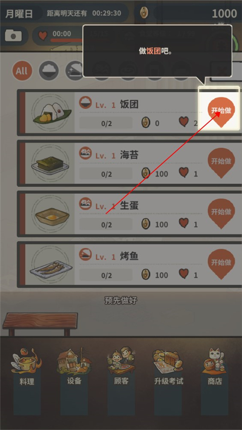 众多回忆的食堂故事官方版 v1.1.8