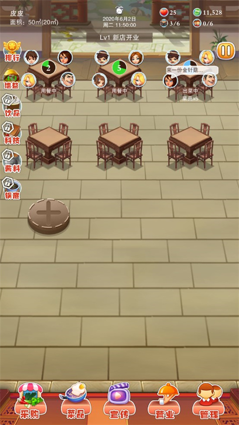 辣味人生正版 v403