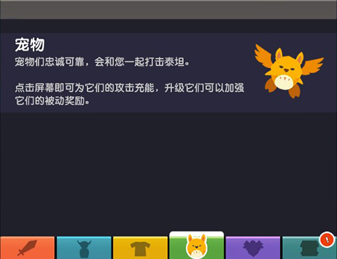 点击泰坦2手游 v6.8.3