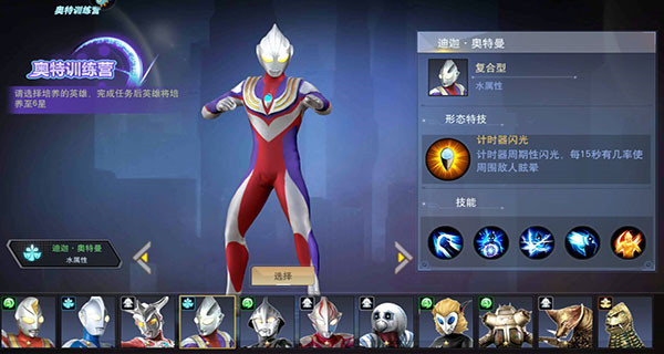 奥特曼宇宙英雄九游版 v12.0.0