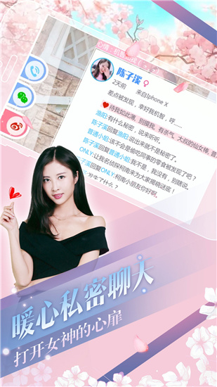 心动回忆真人版 v1.3.60