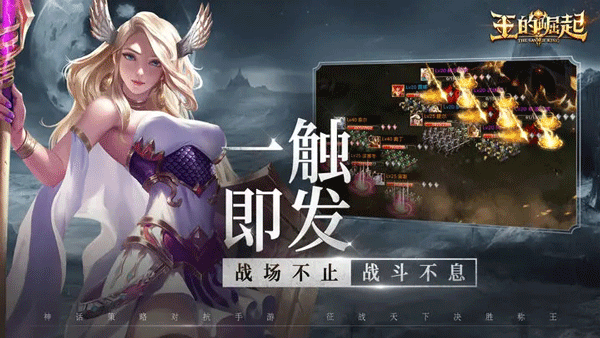 王之崛起折扣版 v1.0.0.3