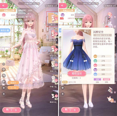 闪耀暖暖 v2.1.1500488