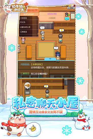 奶牛镇的小时光九游版 v2.2.6