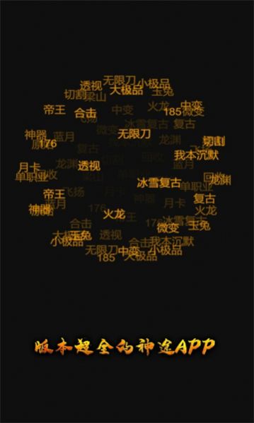 天刀神途手游官方最新版图片1