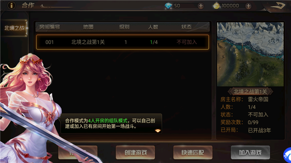 王之崛起折扣版 v1.0.0.3