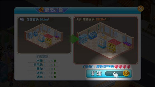 梦想超市安卓版 v3.2.2