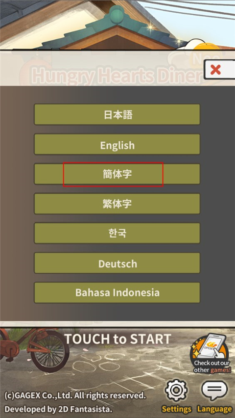 众多回忆的食堂故事官方版 v1.1.8