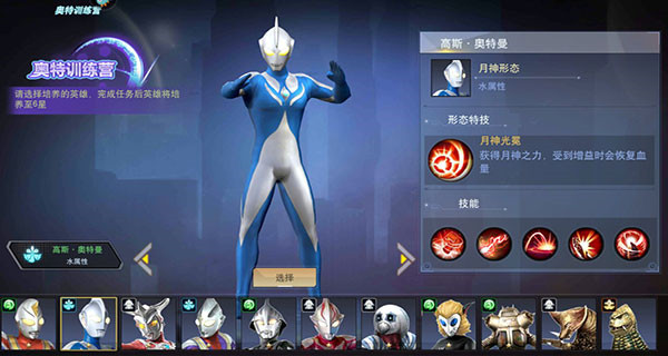 奥特曼宇宙英雄九游版 v12.0.0