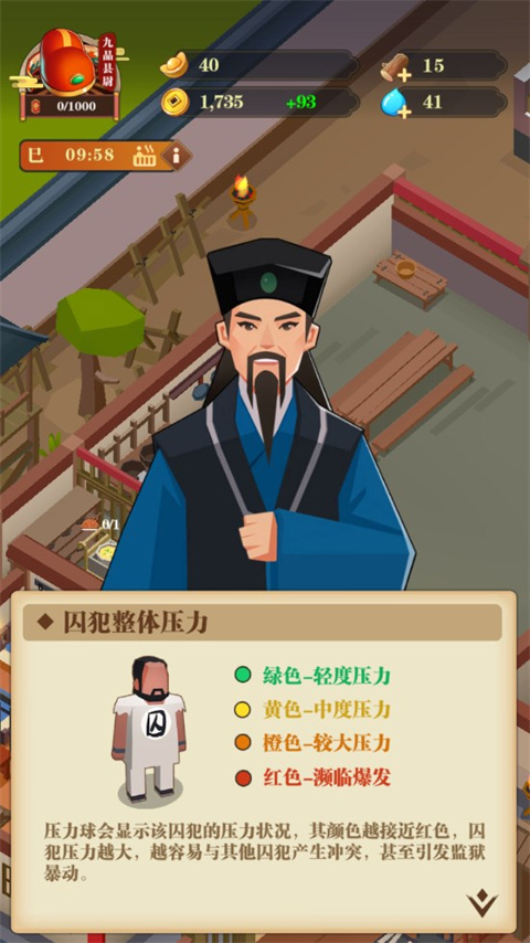 我叫包大人手游 v0.8.3
