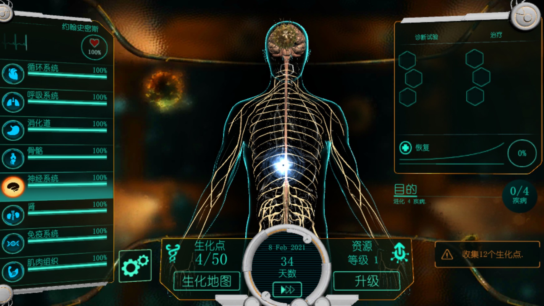 生化公司救赎汉化版v0.80.356