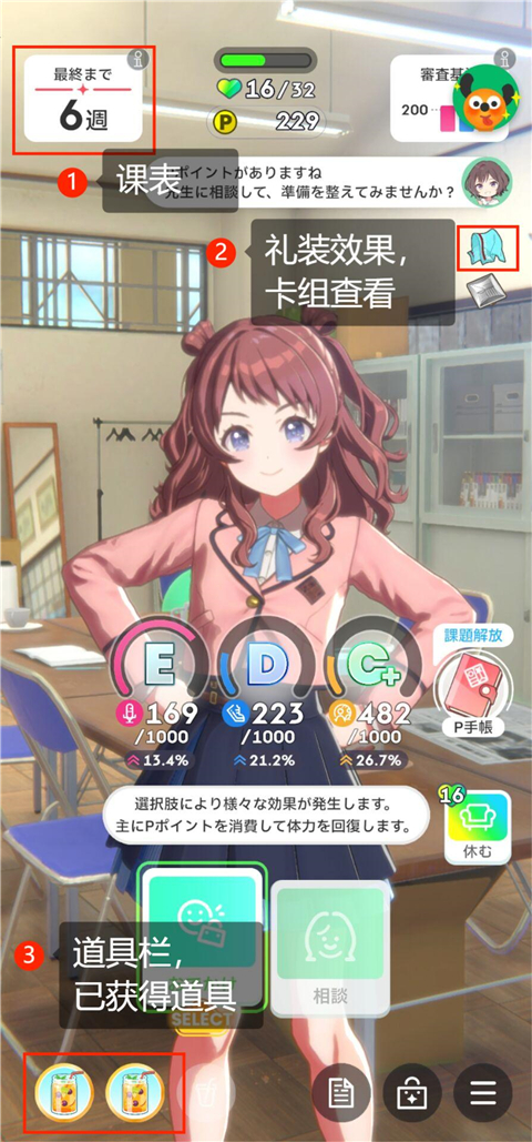 学园偶像大师手游 v1.2.3
