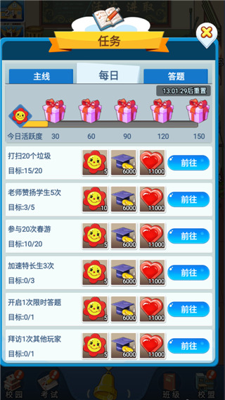 全民学霸官网2024最新正版 v1.1.8