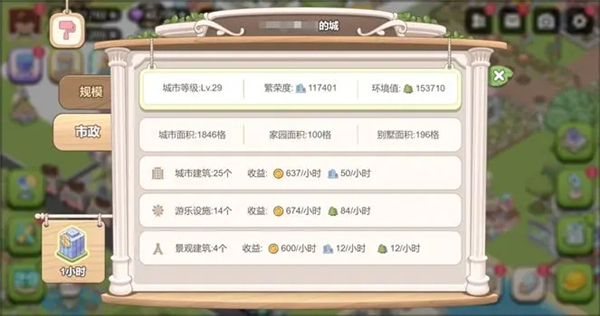 梦幻之城国际服安卓版 v0.5.5