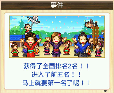 大江户物语无限金币