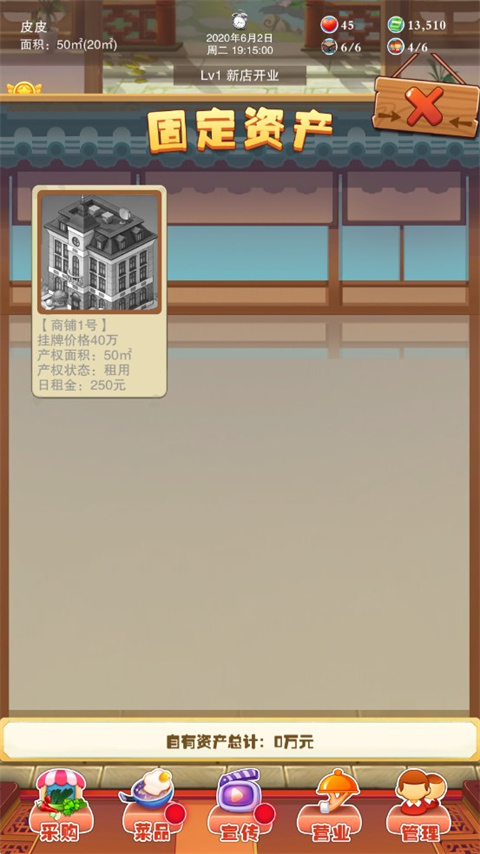 辣味人生正版 v403