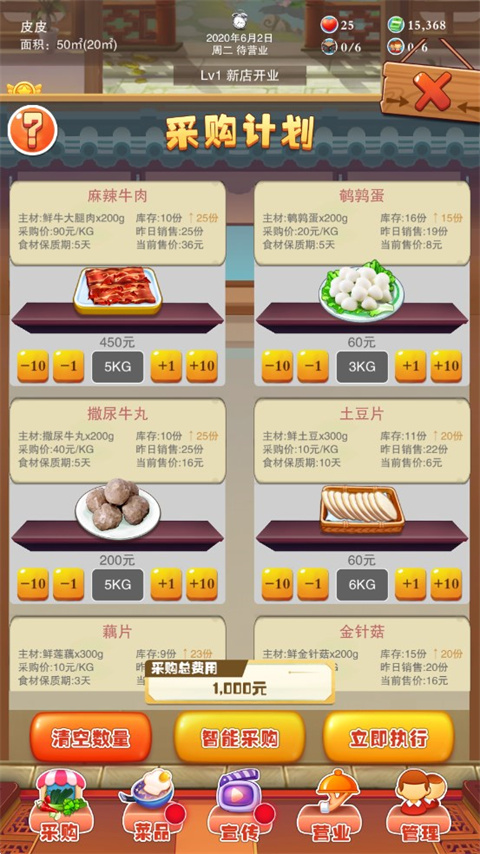 辣味人生正版 v403