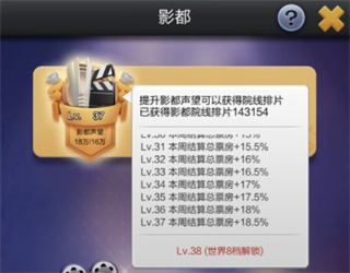 票房大卖王无限资源版官网版 v2.0.40