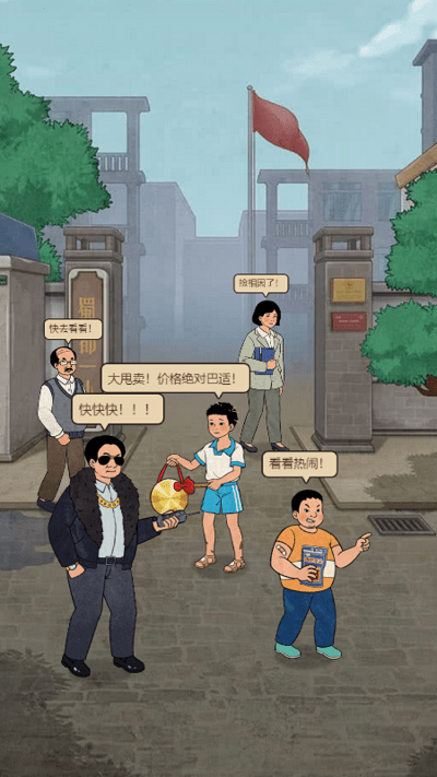校园小卖部手机版下载