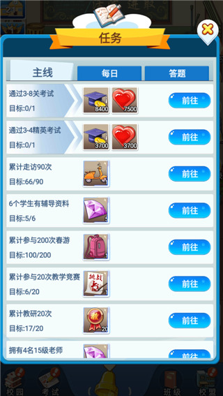 全民学霸官网2024最新正版 v1.1.8