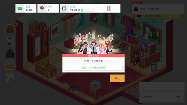 创业恐慌中文最新版 v3.14