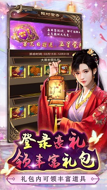 道宗红颜永久0.1折 v1.0