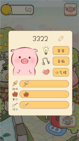 美食家小猪的大冒险官方最新版 v1.9