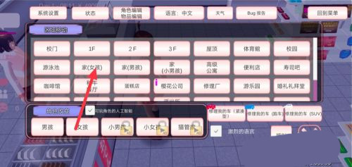 樱花校园模拟器华为版手游官网2024最新版 v1.042.03