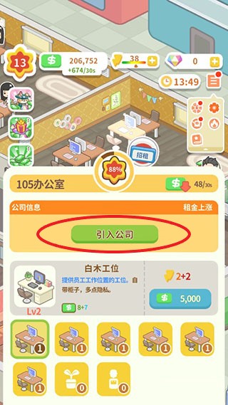 买不起的房产模拟器安卓版 v1.4.4