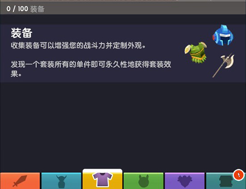 点击泰坦2手游 v6.8.3
