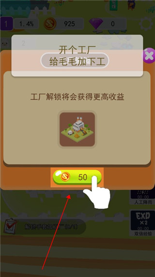 小羊大牧场最新版 v2.0