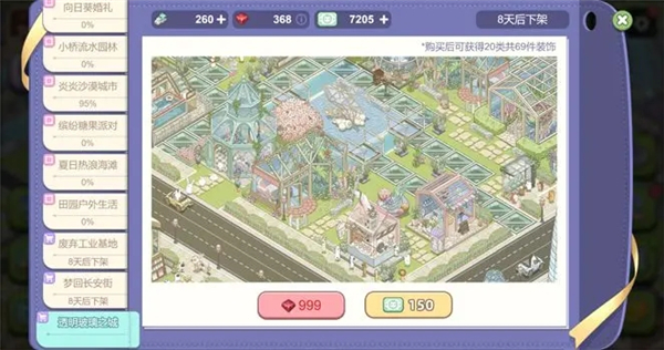 梦幻之城国际服安卓版 v0.5.5