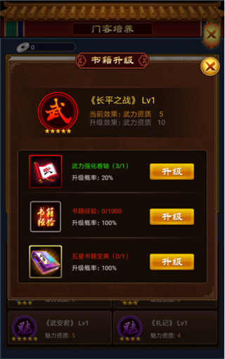 小宝当皇帝百度版 v1.1.4