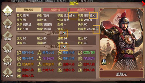 豪杰成长计划九游版 v1.0.28