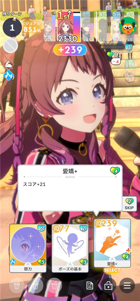 学园偶像大师手游 v1.2.3