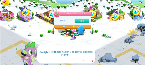 小马宝莉魔法公主最新版2023 v8.6