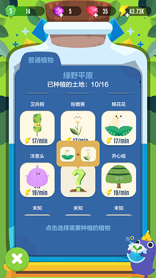 口袋植物官网2024最新正版 v2.11.8
