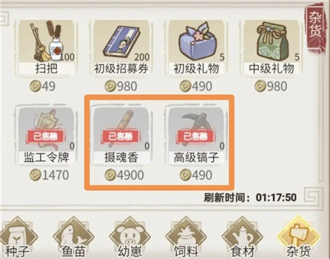 解忧小村落红包版 v1.0.19