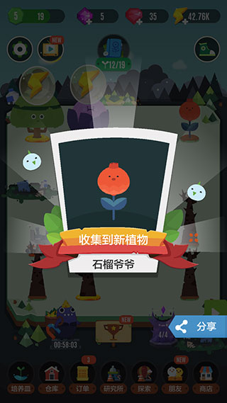 口袋植物官网2024最新正版 v2.11.8