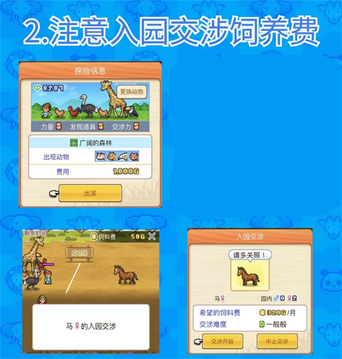 探险顽皮动物园汉化版2024最新官方版 v1.1.7