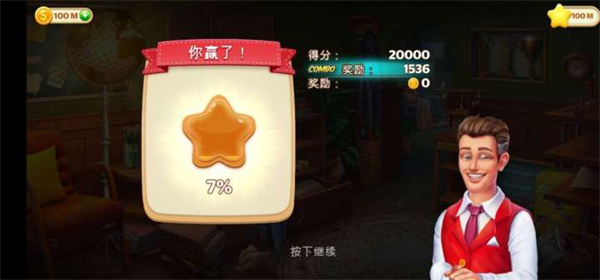 隐藏的酒店官方版 v1.1.100