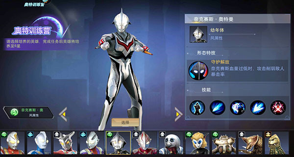 奥特曼宇宙英雄九游版 v12.0.0
