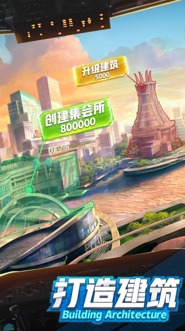 商道高手都市传说游戏免费金币最新版图片2
