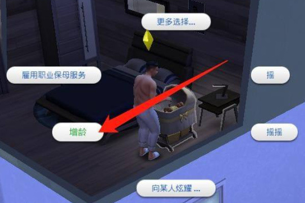 模拟人生移动版无限绿钞